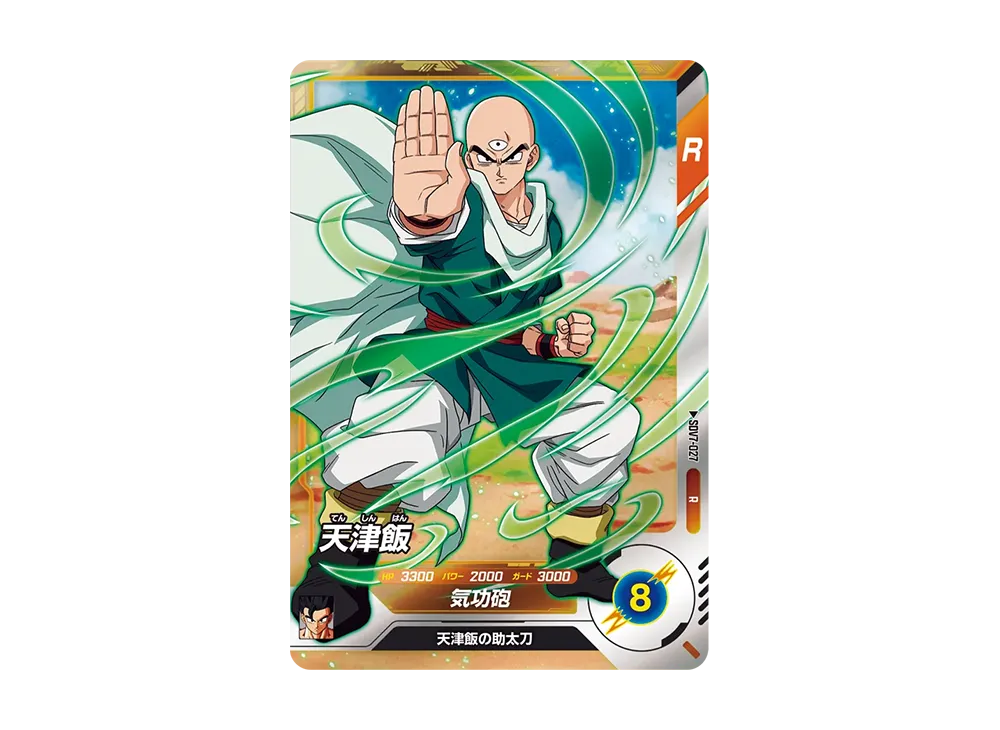 天津飯 R [SDV7-027](ドラゴンボールスーパーダイバーズ「7弾 渾身の一撃」)