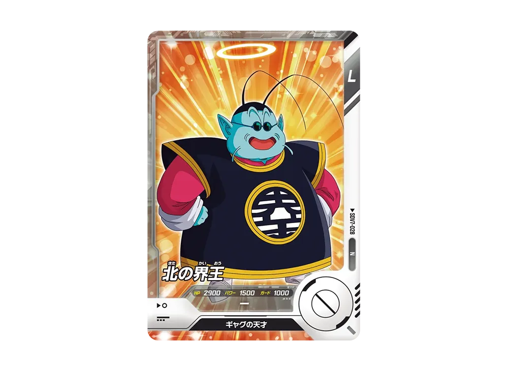 北の界王 N [SDV7-028](ドラゴンボールスーパーダイバーズ「7弾 渾身の一撃」)