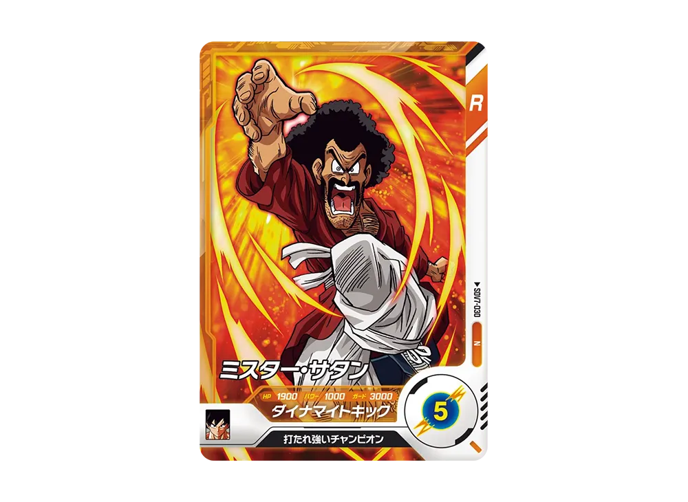 ミスター・サタン N [SDV7-030](ドラゴンボールスーパーダイバーズ「7弾 渾身の一撃」)