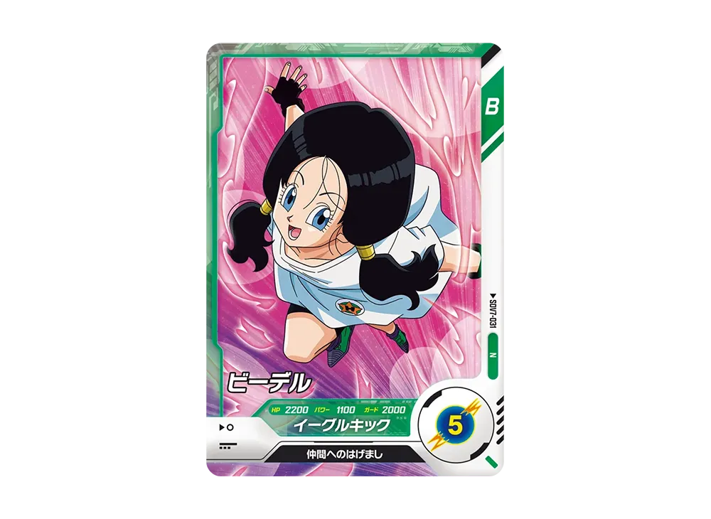ビーデル N [SDV7-031](ドラゴンボールスーパーダイバーズ「7弾 渾身の一撃」)