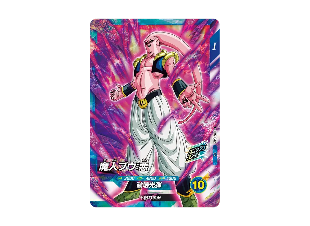 魔人ブウ:悪 SR [SDV7-042](ドラゴンボールスーパーダイバーズ「7弾 渾身の一撃」)