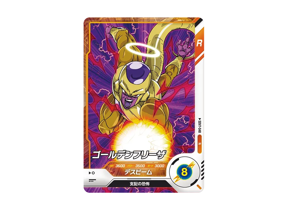 Golden Frieza N [SDV7-048](Dragon Ball Super Divers "Seventh Set All-Out  Attack") | SNKRDUNK
