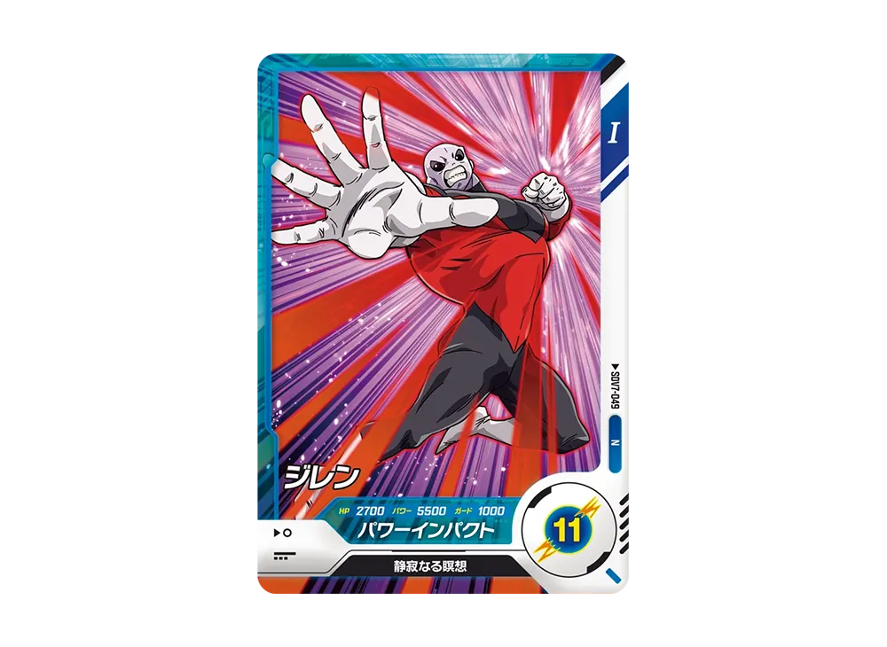 ジレン N [SDV7-049](ドラゴンボールスーパーダイバーズ「7弾 渾身の一撃」)