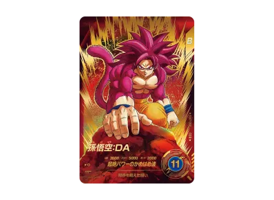 psa10 DBSD GDR SDV5-055 孫悟空 :DA ドラゴンボール ドラゴンボール psa10 DBSD GDR SDV5-055 孫悟空 :DA ドラゴンボール ドラゴンボール