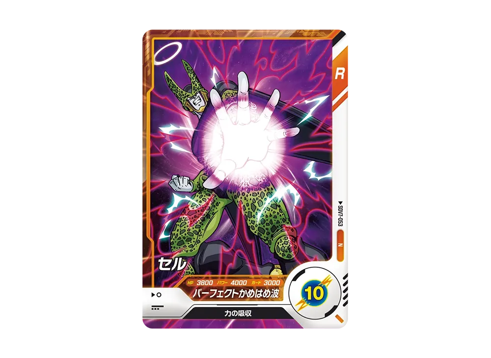 Cell N [SDV7-053](Dragon Ball Super Divers 