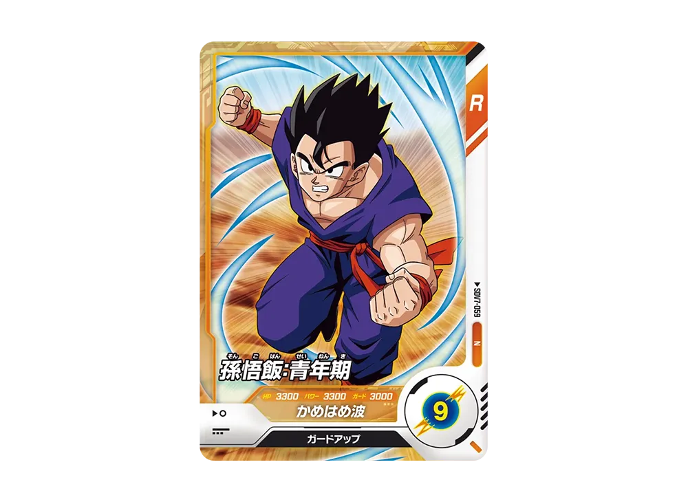 孫悟飯:青年期 N [SDV7-059](ドラゴンボールスーパーダイバーズ「7弾 渾身の一撃」)