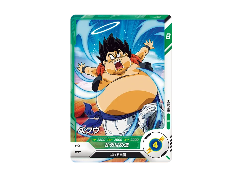 ベクウ N [SDV7-061](ドラゴンボールスーパーダイバーズ「7弾 渾身の一撃」)