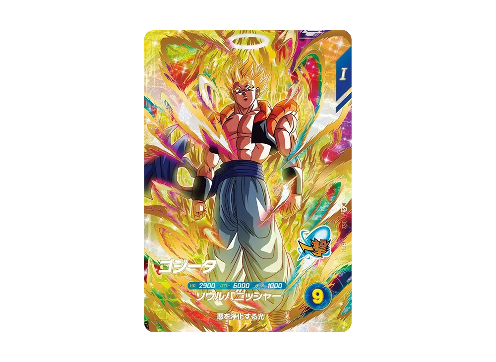 Gogeta GDR [SDV7-062](Dragon Ball Super Divers 