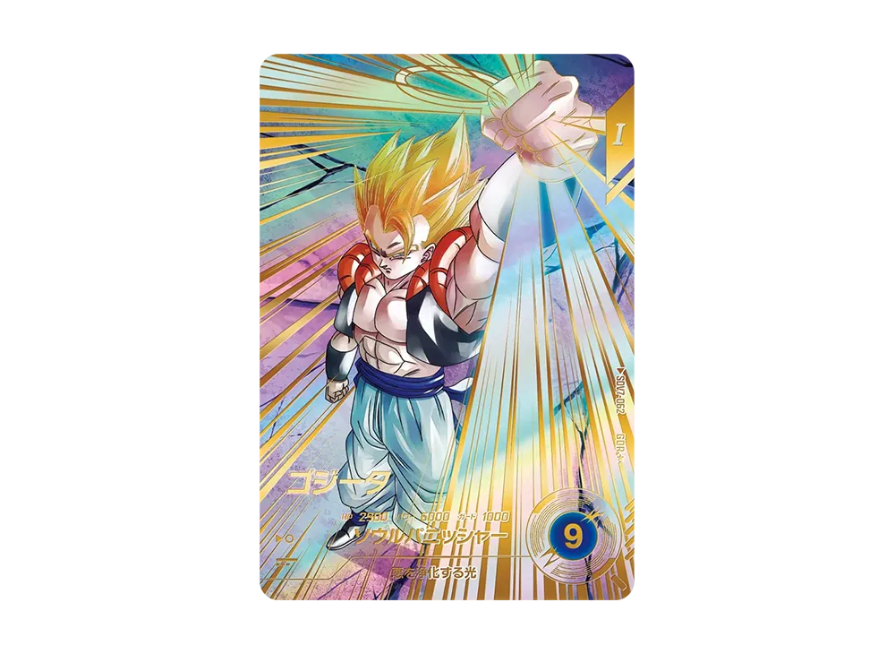 ARS10+】孫悟空 GDR☆ [SDV7-003](ドラゴンボールスーパーダイバーズ