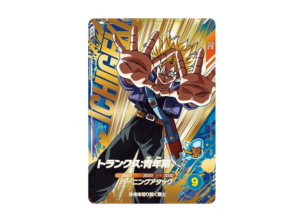 Trunks: Adolescent PUR [SDV7-IGPUR2](Dragon Ball Super Divers "Seventh Set All-Out Attack")