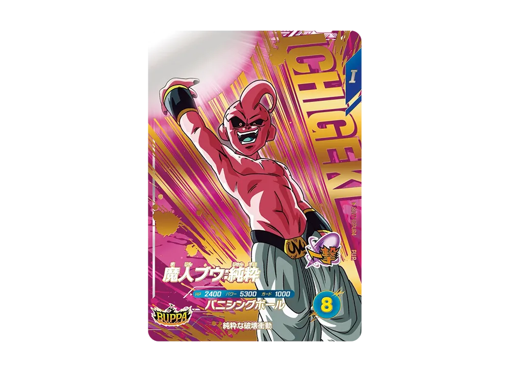 Majin Buu : Kid PUR [SDV7-IGPUR4](Dragon Ball Super Divers