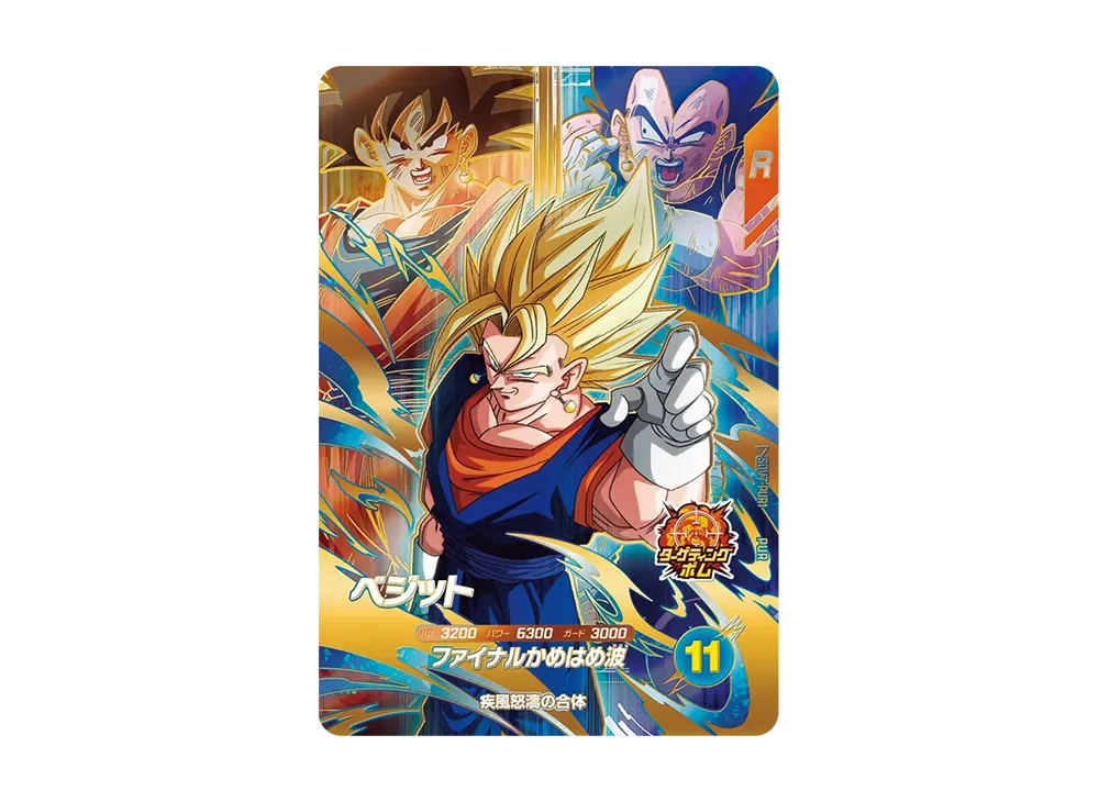 ベジット PUR [SDV7-PUR1](ドラゴンボールスーパーダイバーズ「7弾 渾身の一撃」)