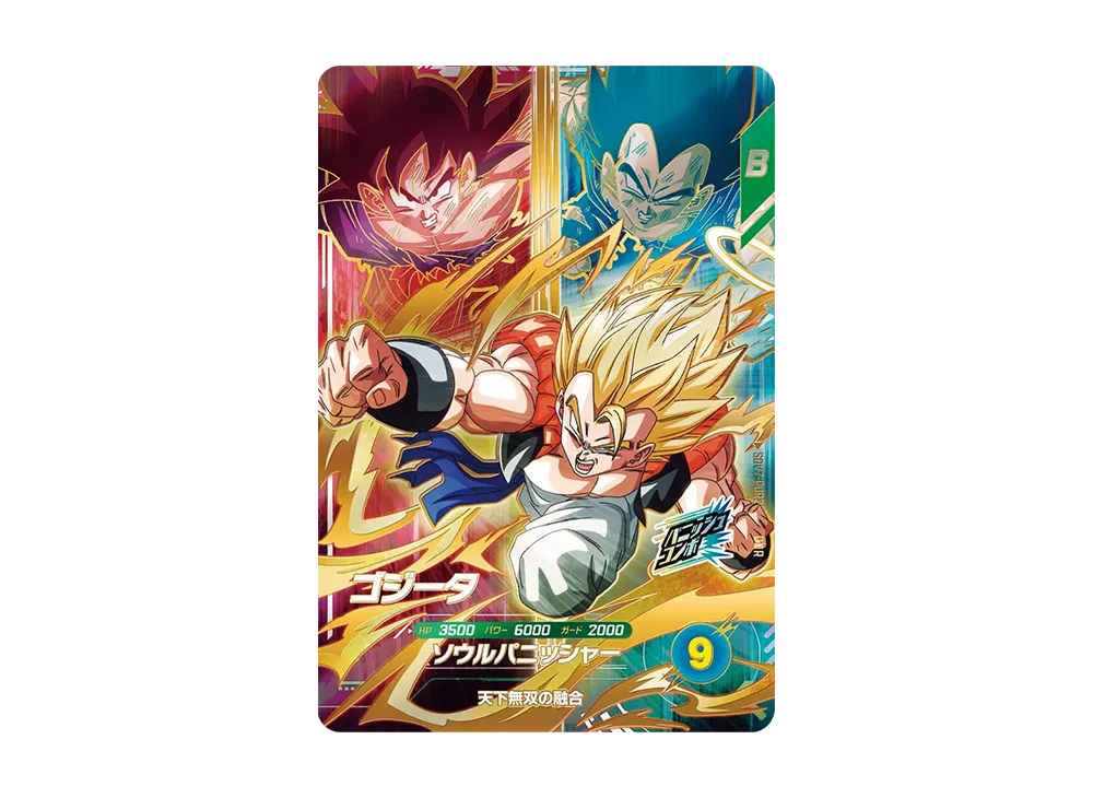 Gogeta PUR [SDV7-PUR2](Dragon Ball Super Divers "Seventh Set All-Out Attack")