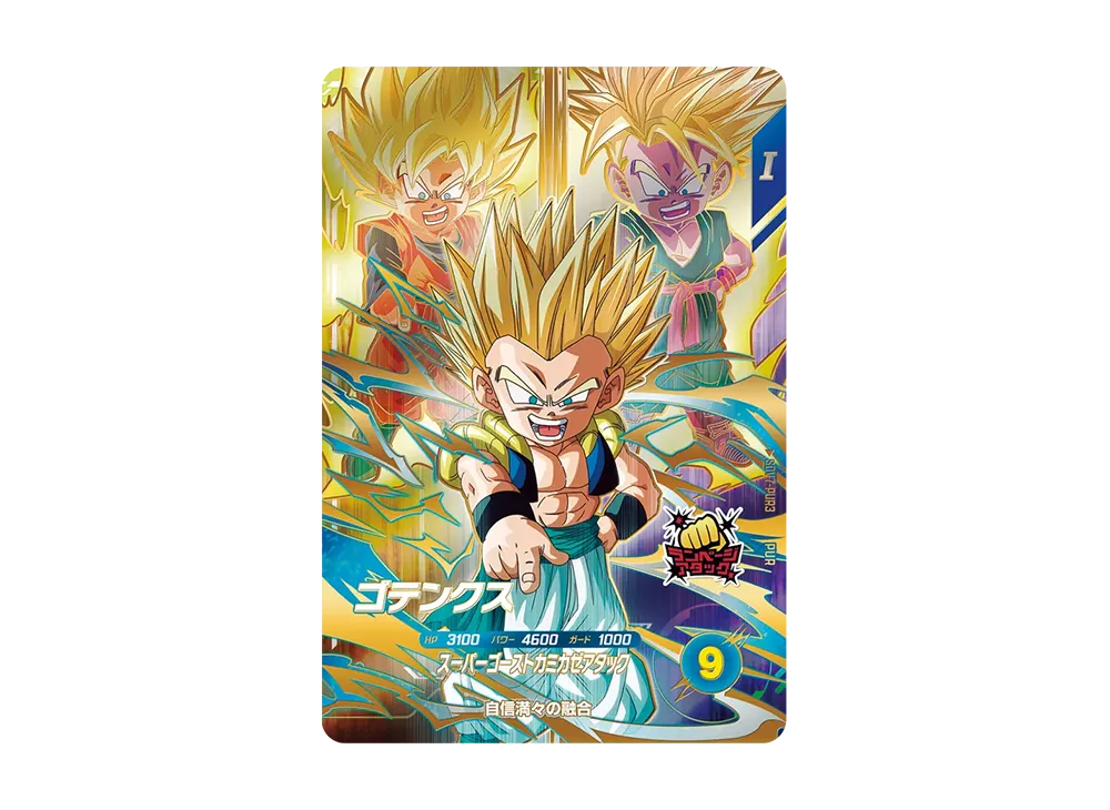 ゴテンクス PUR [SDV7-PUR3](ドラゴンボールスーパーダイバーズ「7弾 渾身の一撃」)