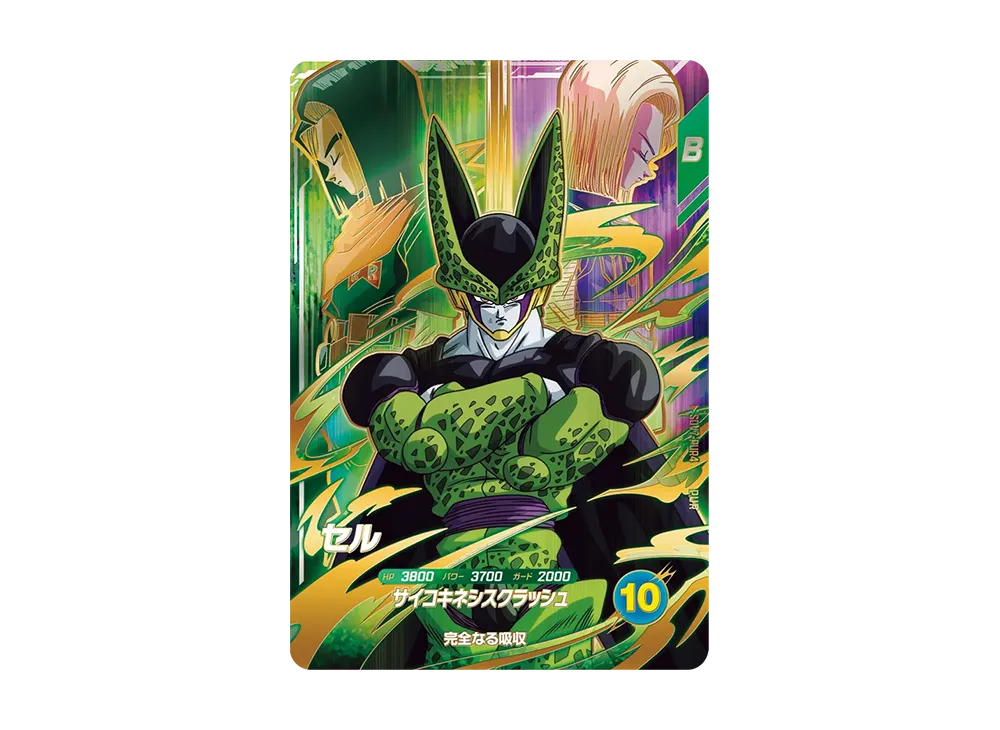 Cell PUR [SDV7-PUR4](Dragon Ball Super Divers "Seventh Set All-Out Attack")