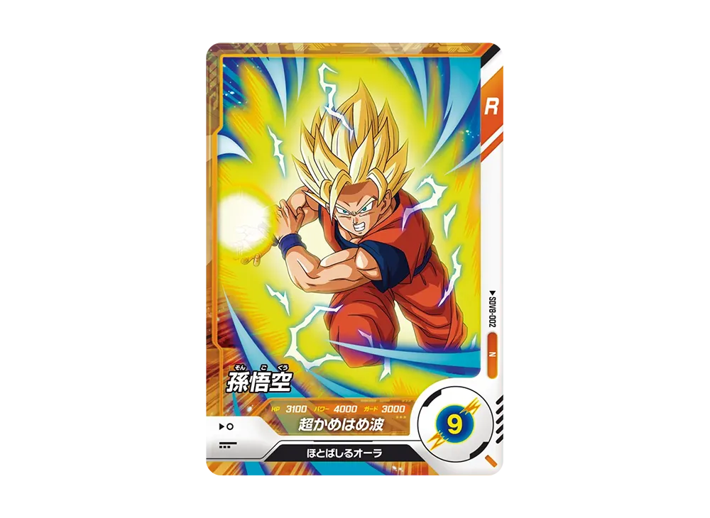 孫悟空 N [SDV8-002](ドラゴンボールスーパーダイバーズ「8弾 伝説の一撃」)
