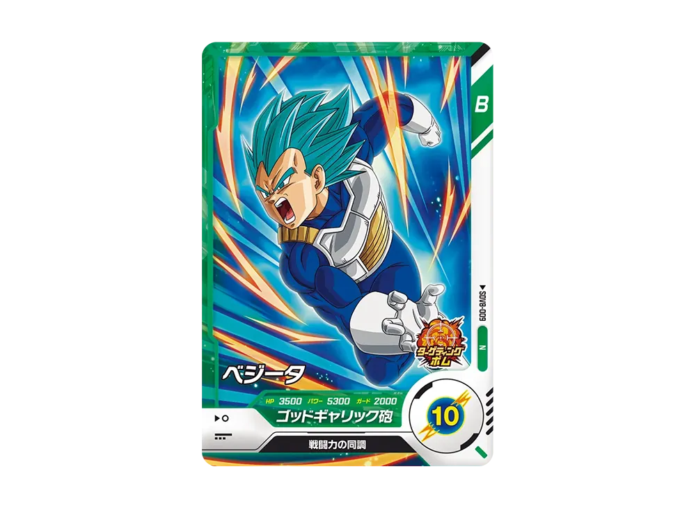 ベジータ N [SDV8-009](ドラゴンボールスーパーダイバーズ「8弾 伝説の一撃」)