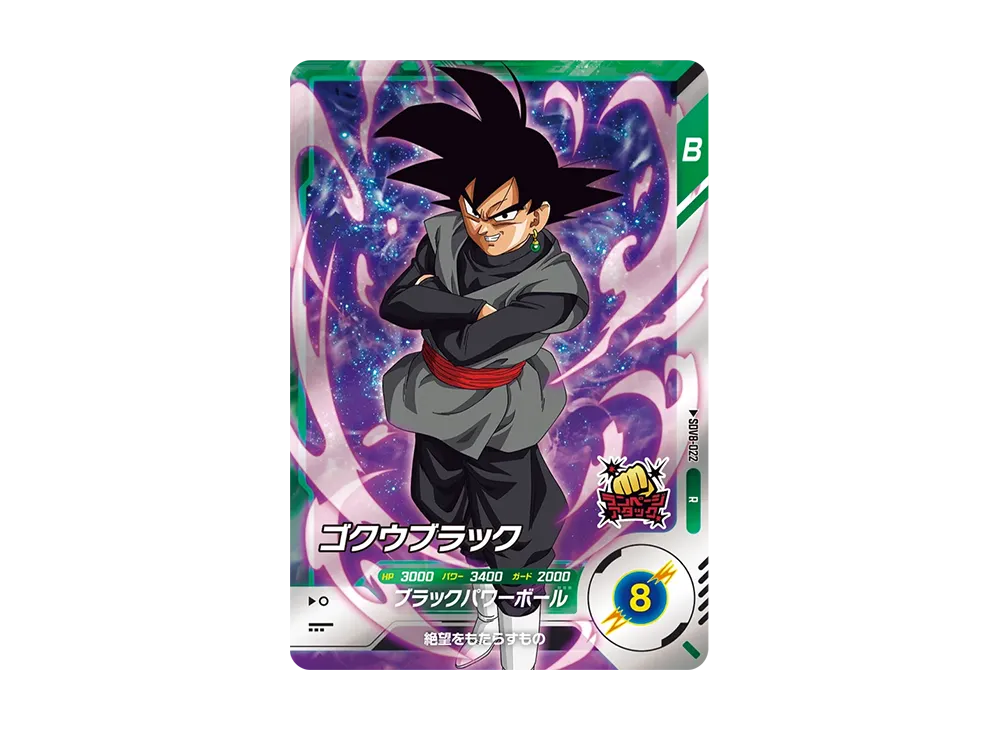 Goku Black R [SDV8-022](Dragon Ball Super Divers "Eighth Set Legendary Attack")
