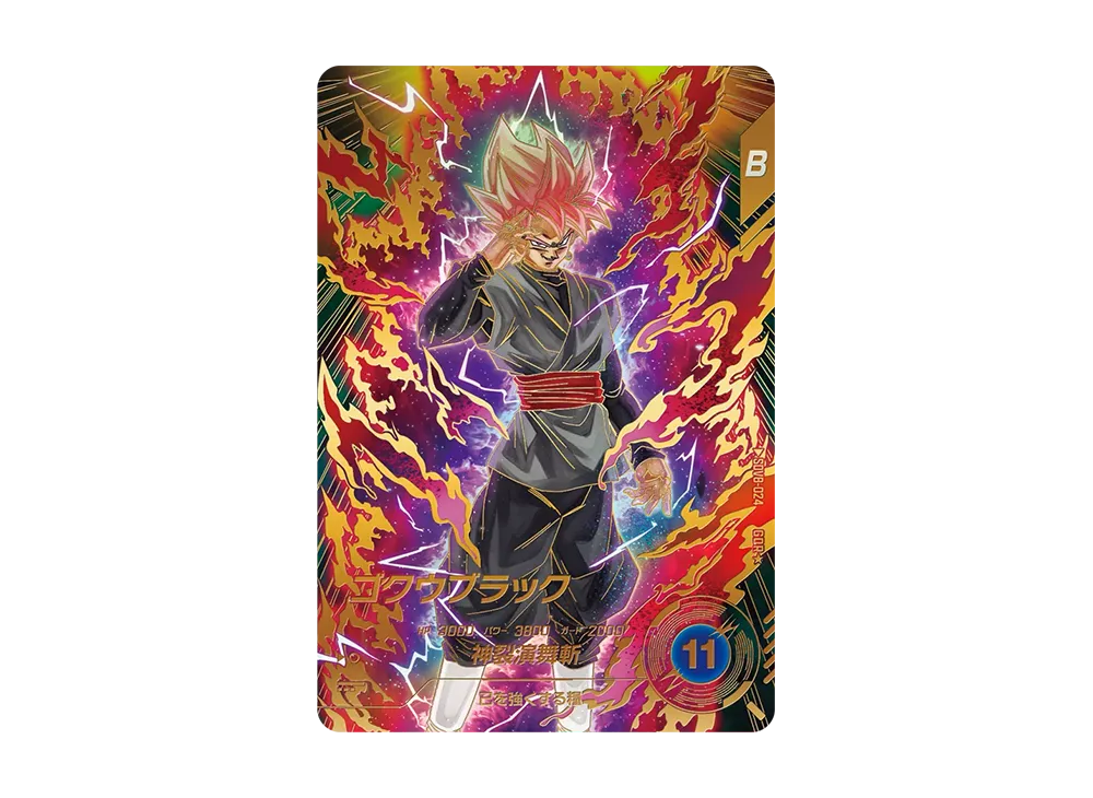 状態A】孫悟空 SEC [SDV8-SEC](ドラゴンボールスーパーダイバーズ「8弾