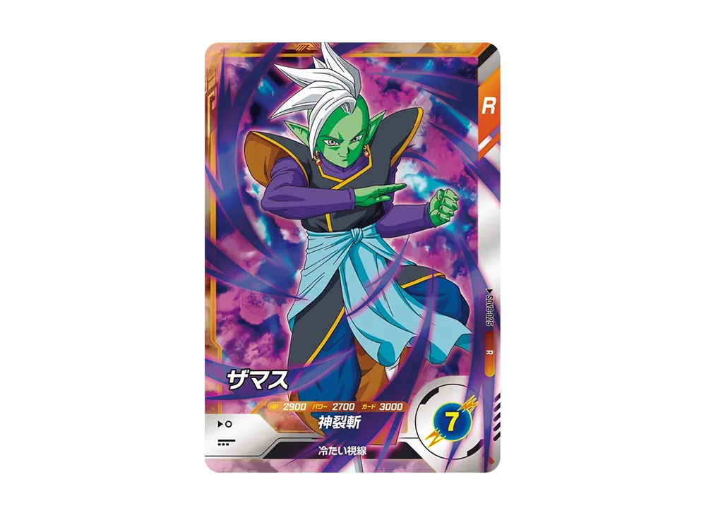 ザマス R [SDV8-025](ドラゴンボールスーパーダイバーズ「8弾 伝説の一撃」)
