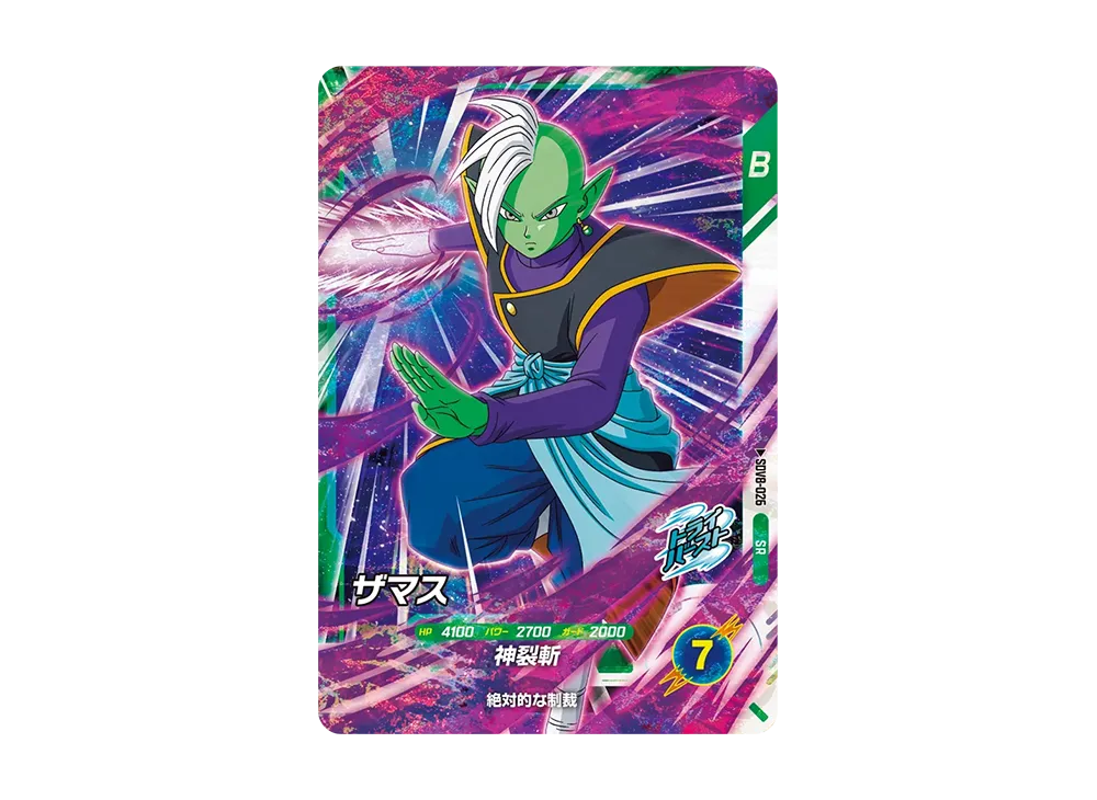 ザマス SR [SDV8-026](ドラゴンボールスーパーダイバーズ「8弾 伝説の一撃」)