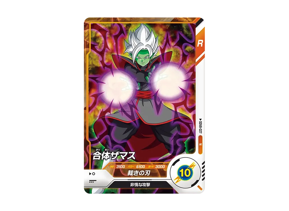 合体ザマス N [SDV8-027](ドラゴンボールスーパーダイバーズ「8弾 伝説の一撃」)