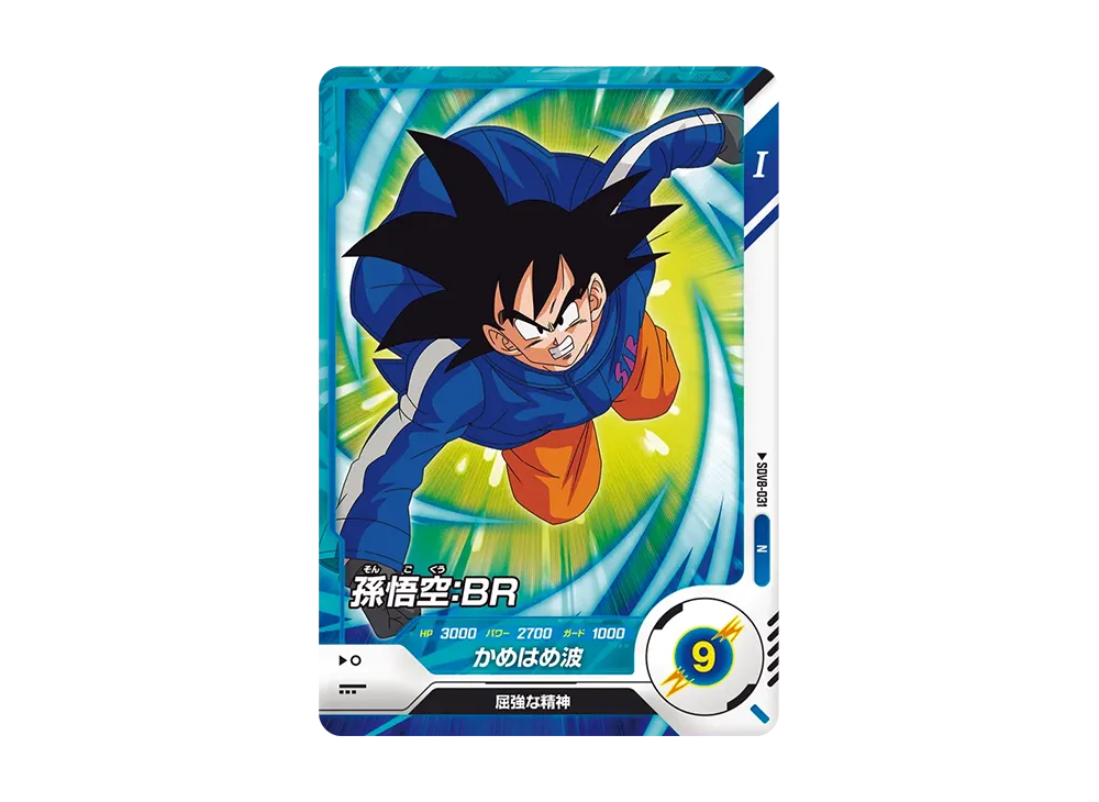 孫悟空:BR N [SDV8-031](ドラゴンボールスーパーダイバーズ「8弾 伝説の一撃」)