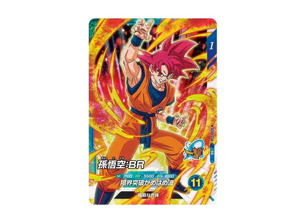 Son Goku : BR SR [SDV8-034](Dragon Ball Super Divers "Eighth Set Legendary Attack")