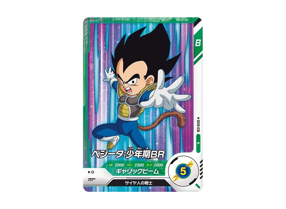Vegeta : Childhood (BR) N [SDV8-036](Dragon Ball Super Divers