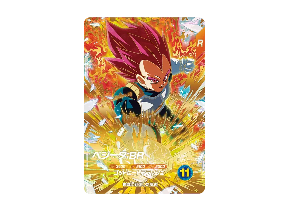 Vegeta : BR GDR [SDV8-041](Dragon Ball Super Divers "Eighth Set Legendary Attack")