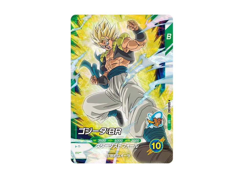 Gogeta: BR SR [SDV8-043](Dragon Ball Super Divers 