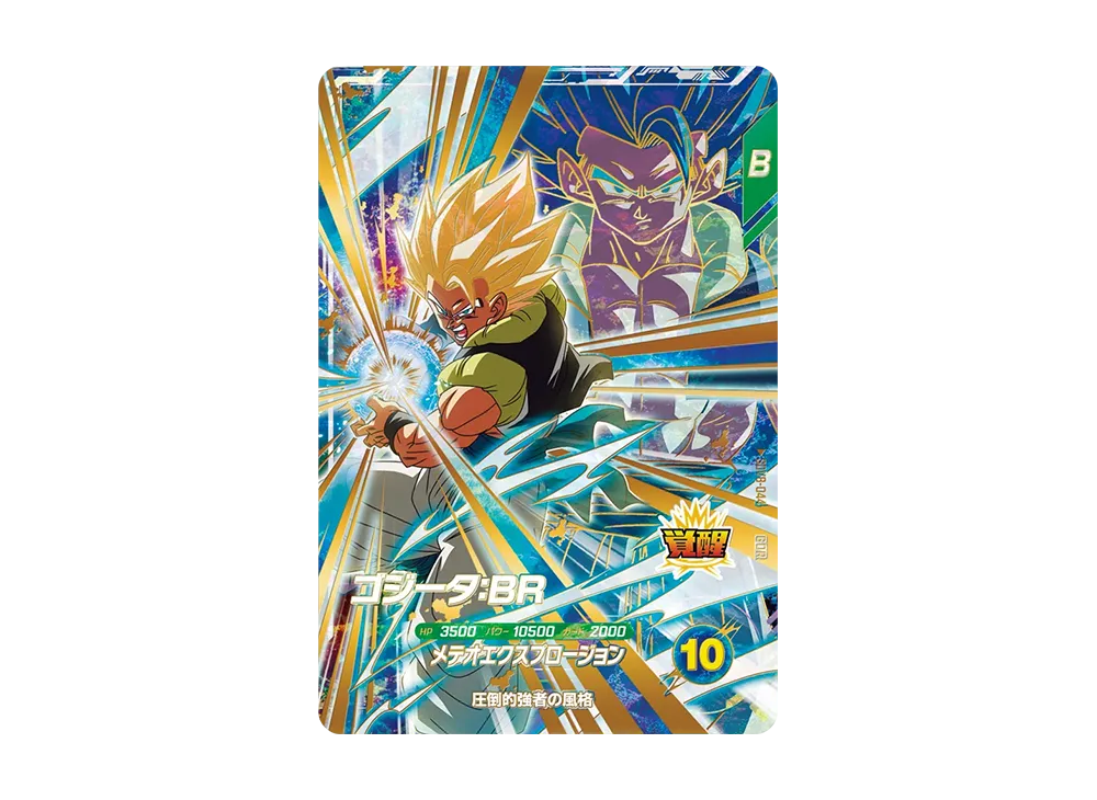 Gogeta: BR GDR [SDV8-044](Dragon Ball Super Divers 