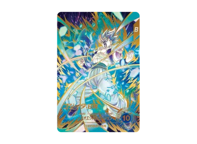 ゴジータ BR GDR パラレル ⚠️(凹みあり) & おまけ未来トランクス ゴジータ BR GDR パラレル ⚠️(凹みあり) & おまけ未来トランクス