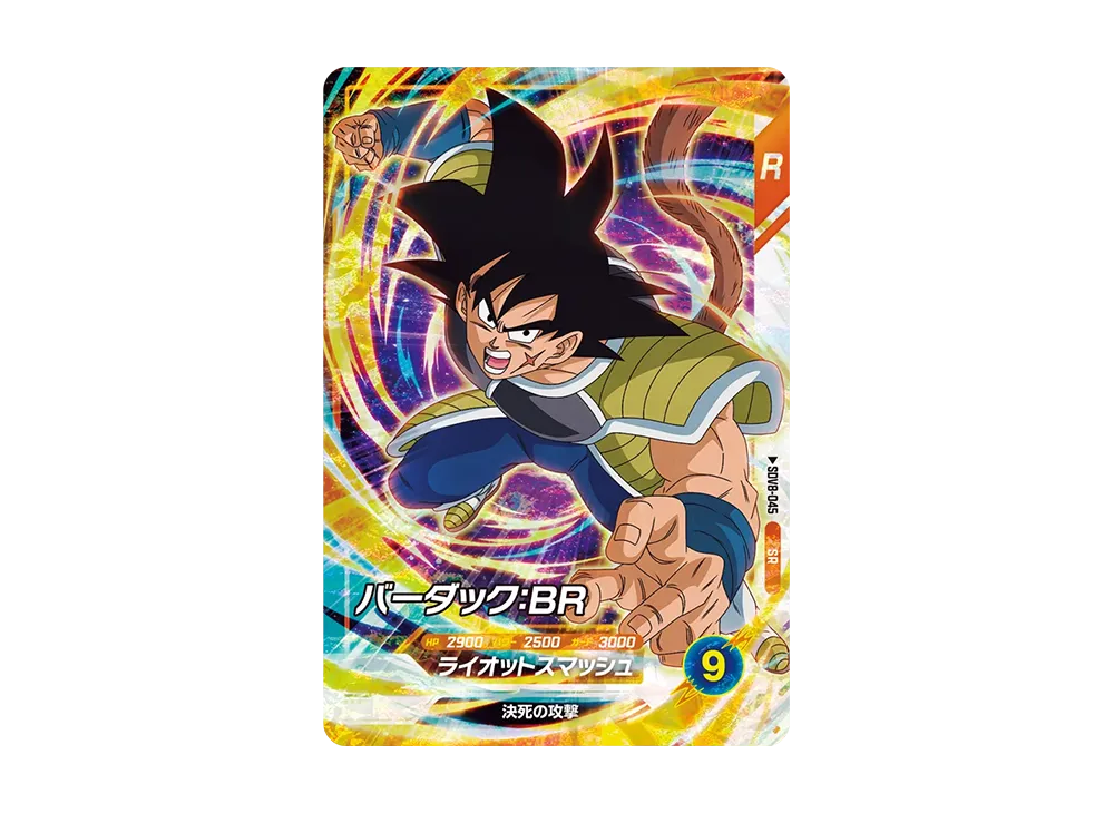 バーダック:BR SR [SDV8-045](ドラゴンボールスーパーダイバーズ「8弾 伝説の一撃」)