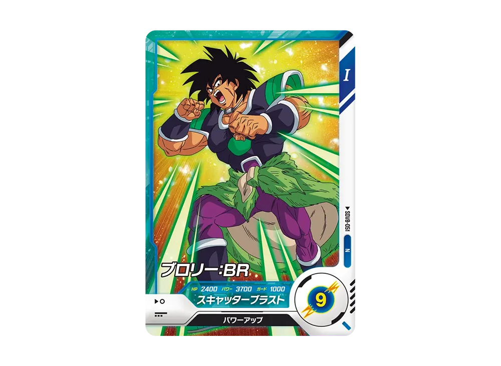 ブロリー:BR N [SDV8-051](ドラゴンボールスーパーダイバーズ「8弾 伝説の一撃」)