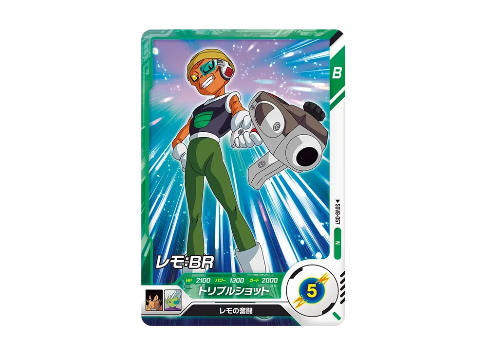 レモ:BR N [SDV8-057](ドラゴンボールスーパーダイバーズ「8弾 伝説の一撃」)
