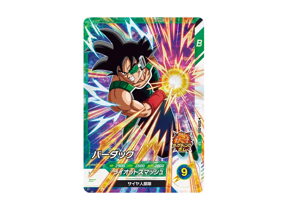 バーダック SR [SDV8-059](ドラゴンボールスーパーダイバーズ「8弾 伝説の一撃」)