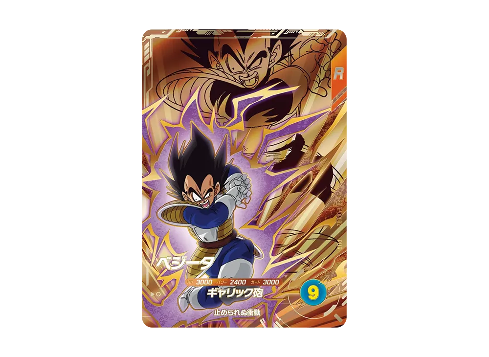 Vegeta PUR [SDV8-DPUR2](Dragon Ball Super Divers "Eighth Set Legendary Attack")