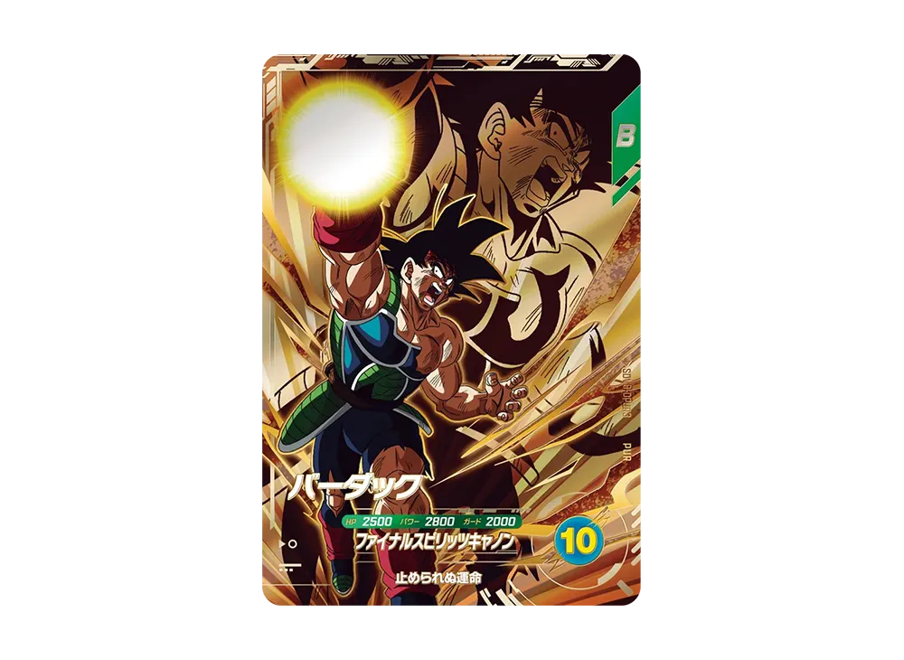 Bardock PUR [SDV8-DPUR3](Dragon Ball Super Divers "Eighth Set Legendary Attack")