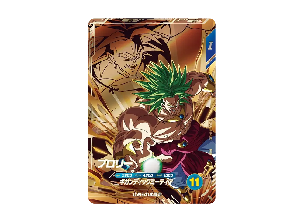 Broly PUR [SDV8-DPUR5](Dragon Ball Super Divers 