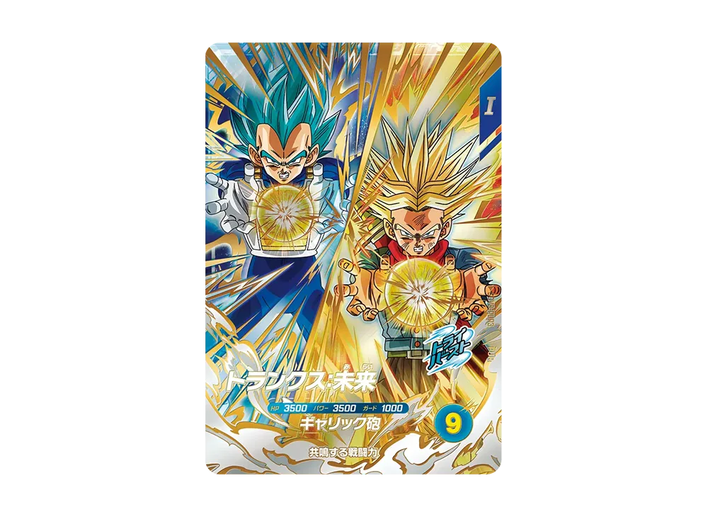 Trunks : Future PUR [SDV8-PUR3](Dragon Ball Super Divers 
