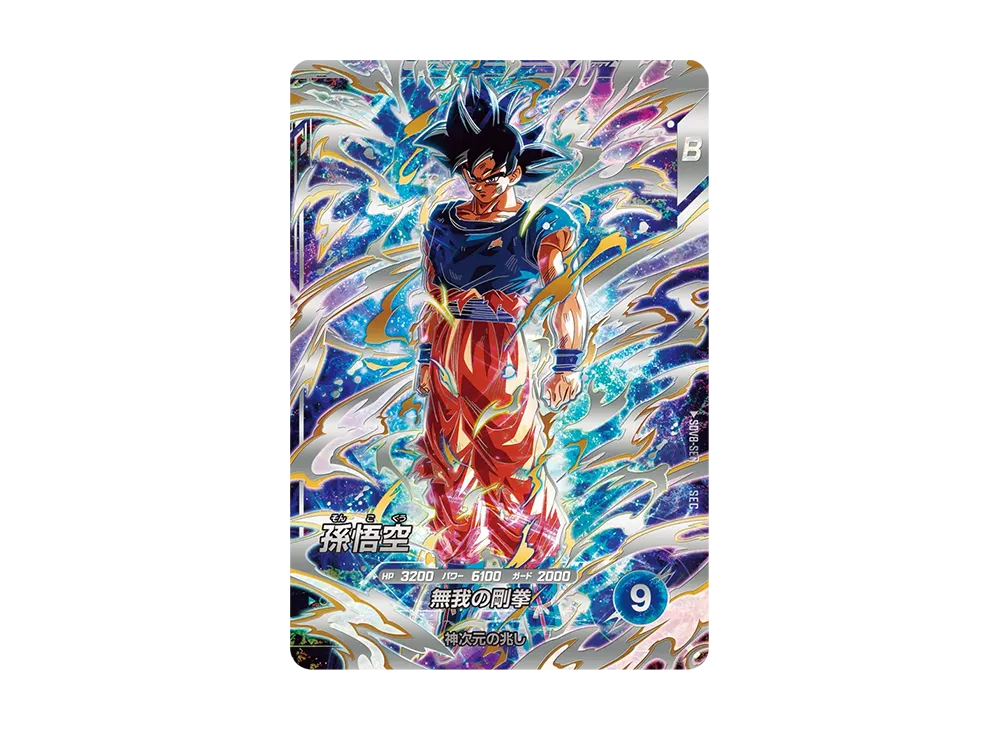 Son Goku SEC [SDV8-SEC](Dragon Ball Super Divers 