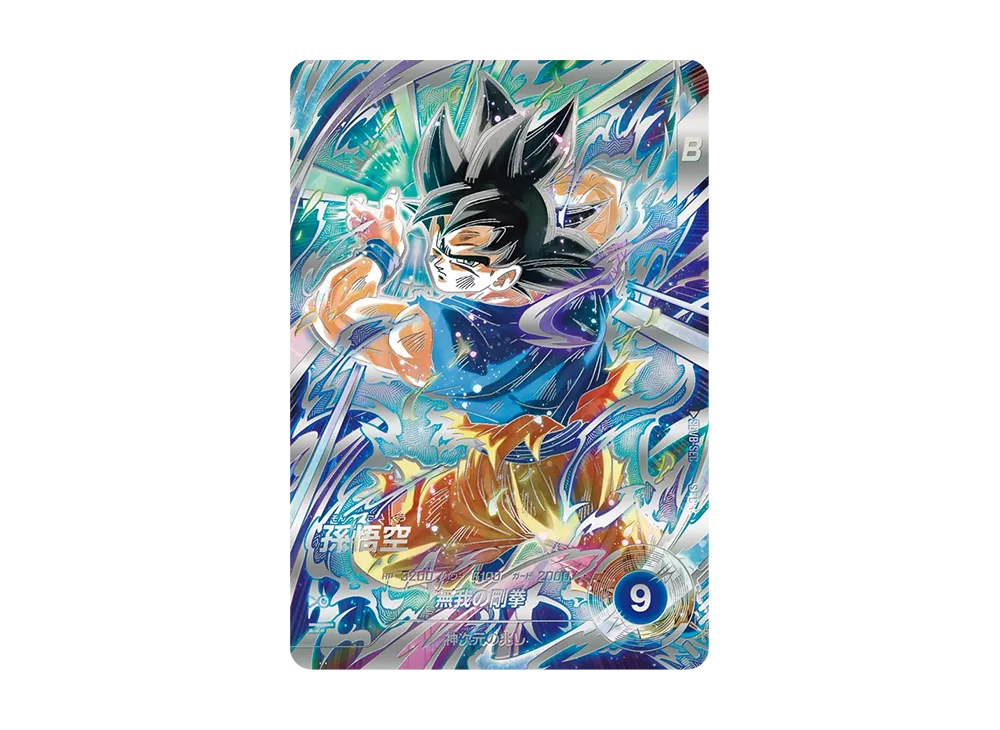 状態A】孫悟空 SEC [SDV8-SEC](ドラゴンボールスーパーダイバーズ「8弾