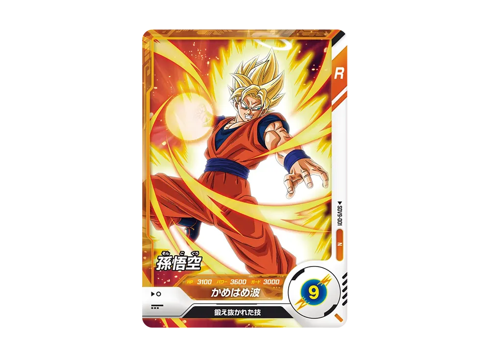 孫悟空 N [SDV9-001](ドラゴンボールスーパーダイバーズ「9弾 連携の一撃」)