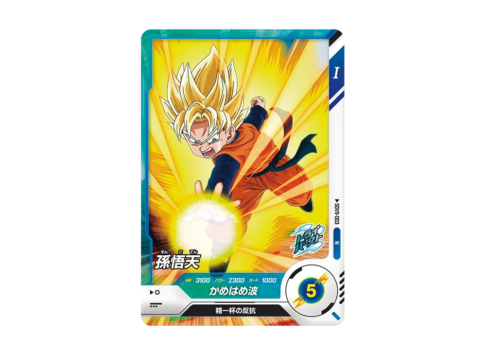 孫悟天 N [SDV9-003](ドラゴンボールスーパーダイバーズ「9弾 連携の一撃」)