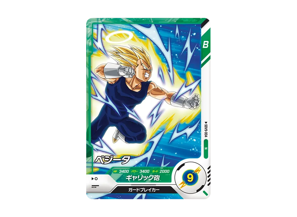 ベジータ N [SDV9-004](ドラゴンボールスーパーダイバーズ「9弾 連携の一撃」)
