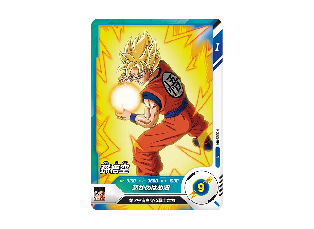 孫悟空 N [SDV9-014](ドラゴンボールスーパーダイバーズ「9弾 連携の一撃」)