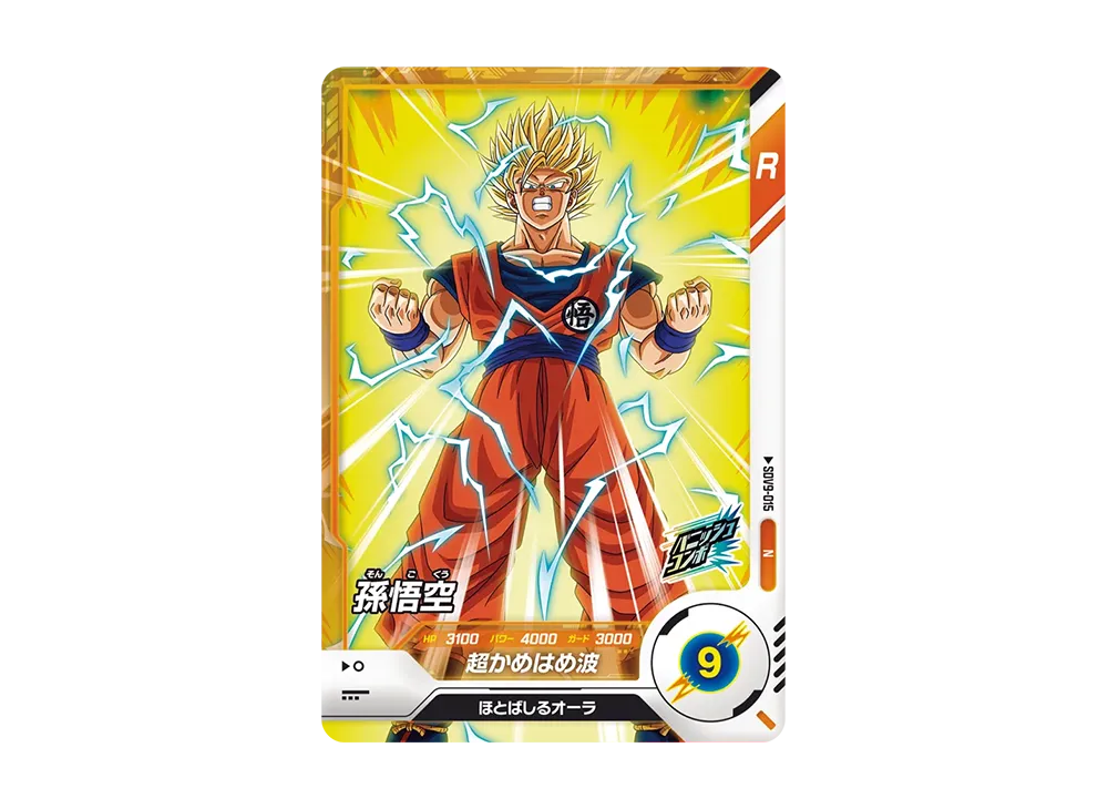 Son Goku N [SDV9-015](Dragon Ball Super Divers 