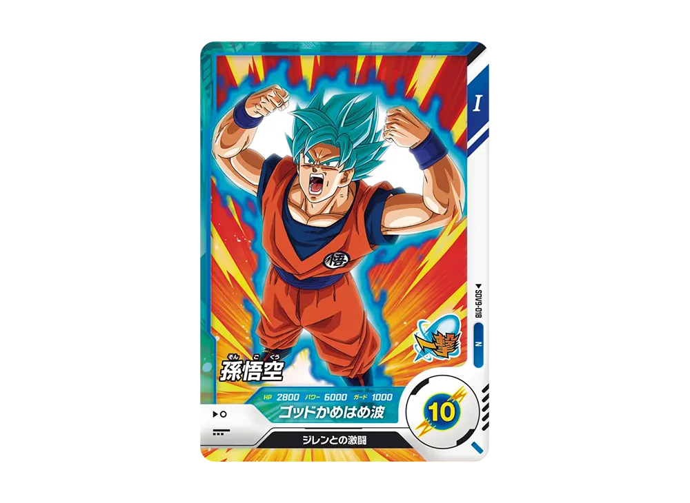 Son Goku N [SDV9-018](Dragon Ball Super Divers 