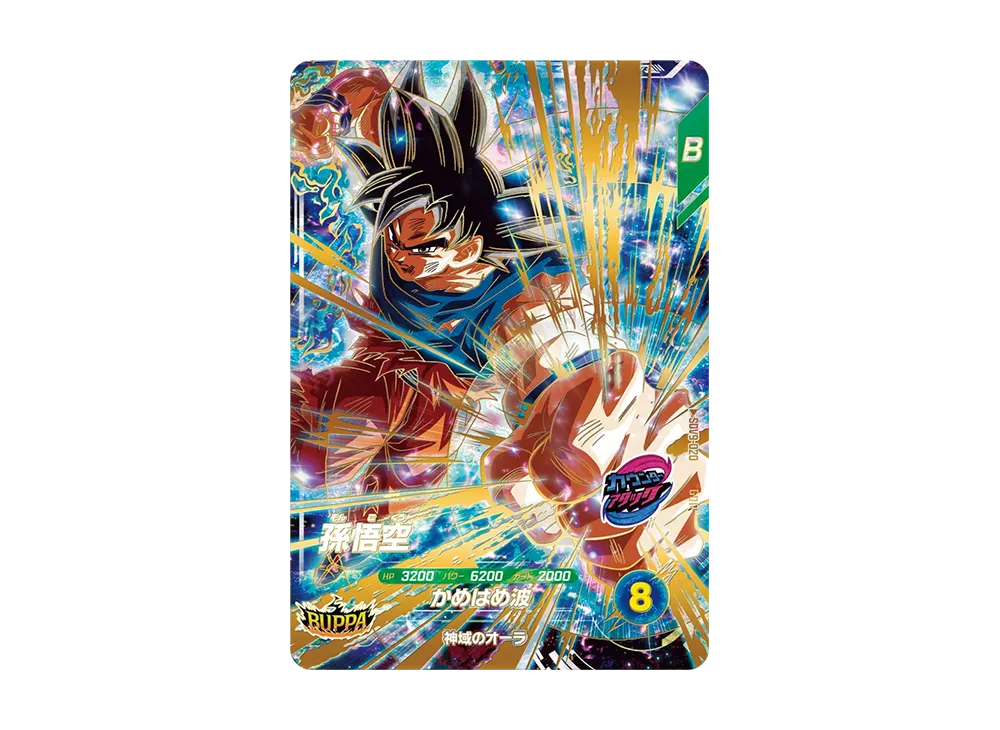 孫悟空 GDR [SDV9-020](ドラゴンボールスーパーダイバーズ「9弾 連携の一撃」)